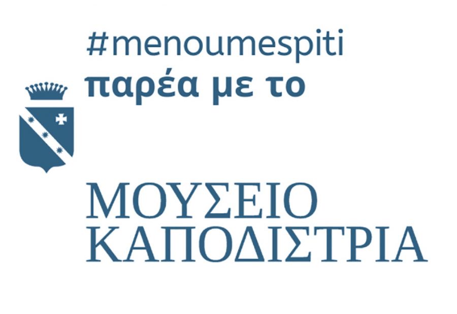 Παίζουμε, ζωγραφίσουμε και μαθαίνουμε