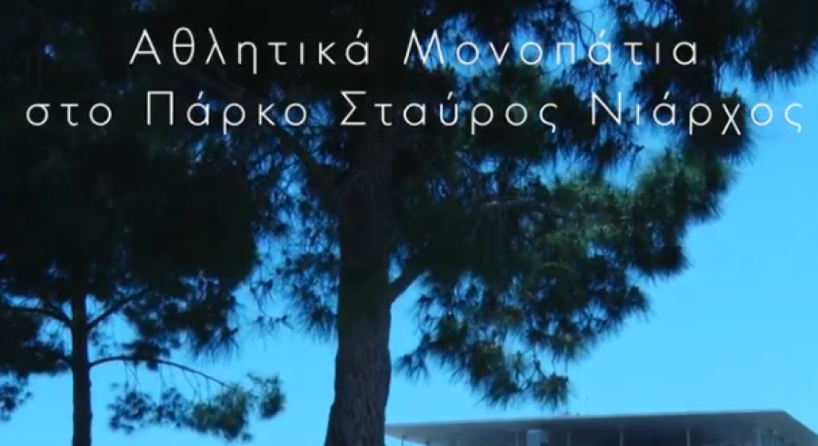 Γυμνάζομαι στο σπίτι και μαθαίνω για την ενόργανη γυμναστική.