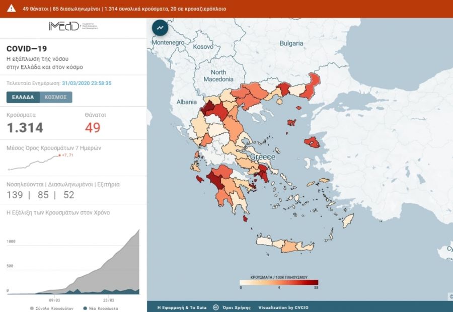 Χάρτες εξέλιξης πανδημίας Covid-19