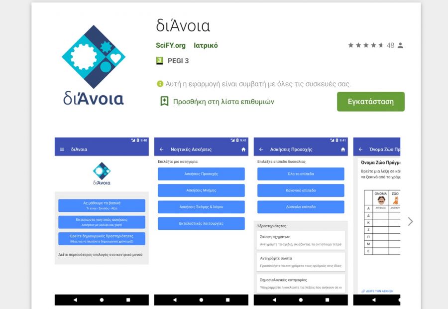 Θέλετε να βελτιώστε την μνήμη σας και να τους εκπλήξετε όλους εύκολα και αποτελεσματικά; 