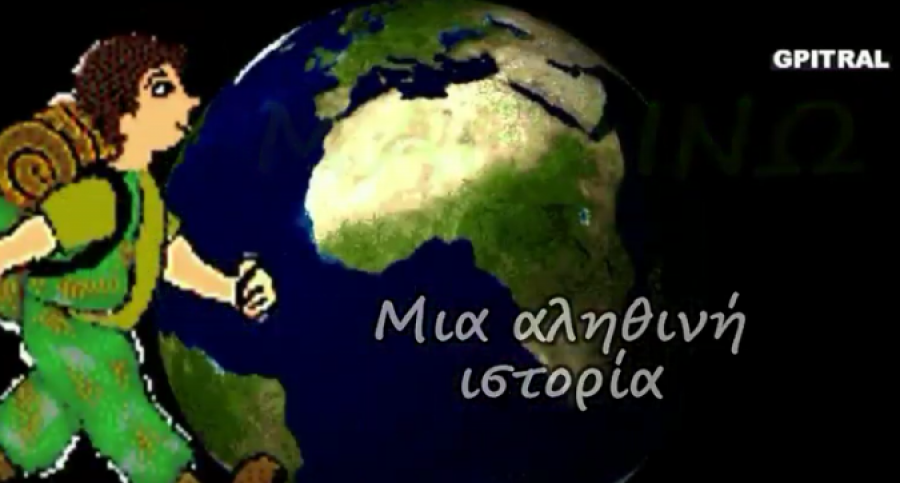 Σέβομαι τα ζώα - αγαπώ την φύση! Μια αληθινή ιστορία!