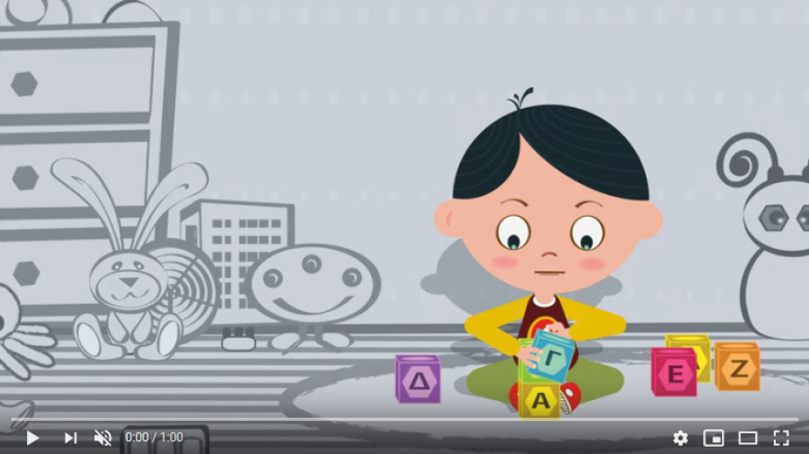 Πρόωρα Σημάδια-Έγκαιρη Διάγνωση Αυτισμού!