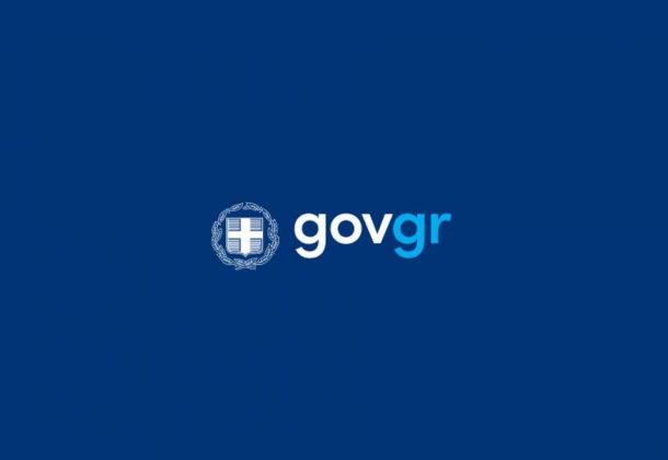 Launch of the gov.gr portal